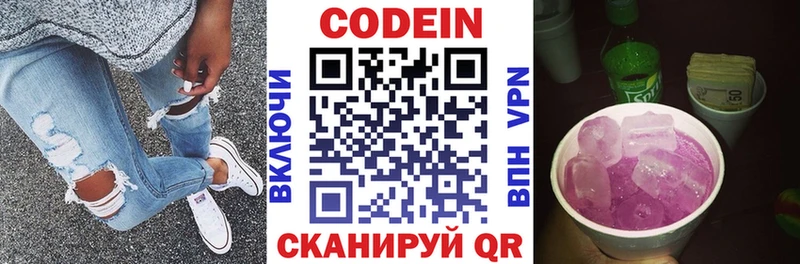 Купить закладки  Чухлома  Кодеин напиток Lean (лин) 