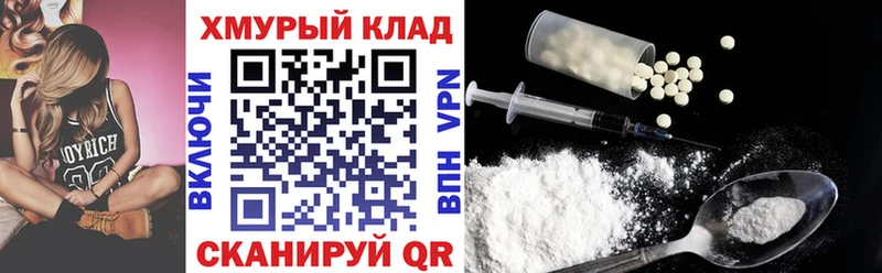 ГЕРОИН хмурый  Купить закладки  Чухлома 