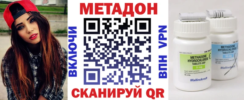 Купить  Чухлома  Метадон кристалл 